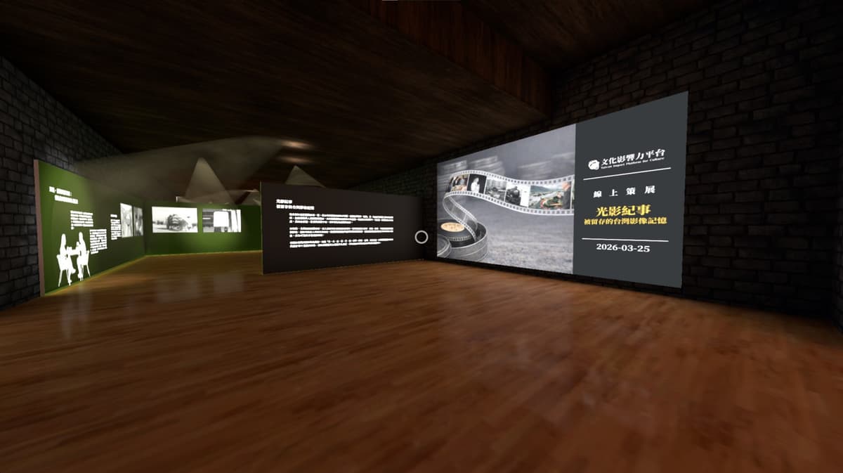 線上展覽