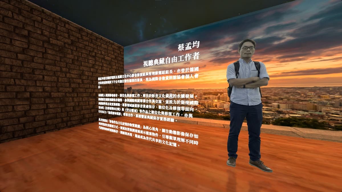 線上展覽