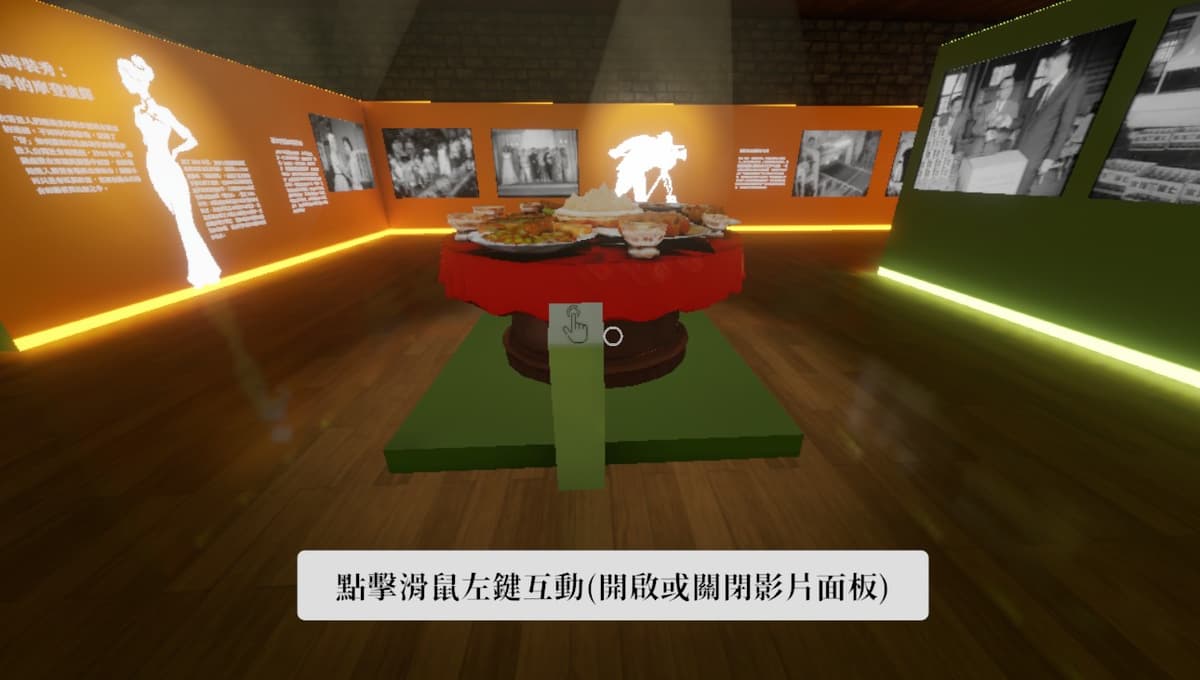 線上展覽